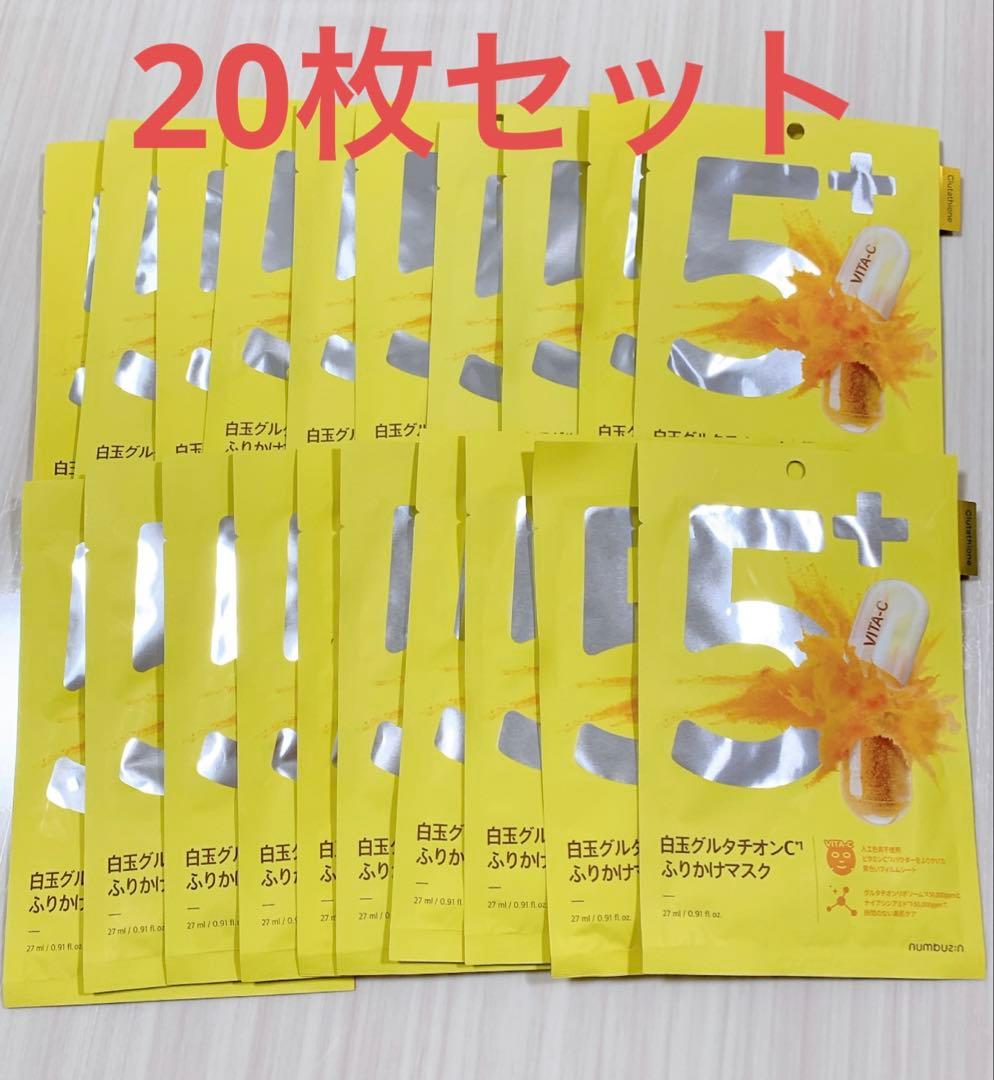 【ひでおん】40枚セット　ナンバーズイン5番グルタチオンシートパック