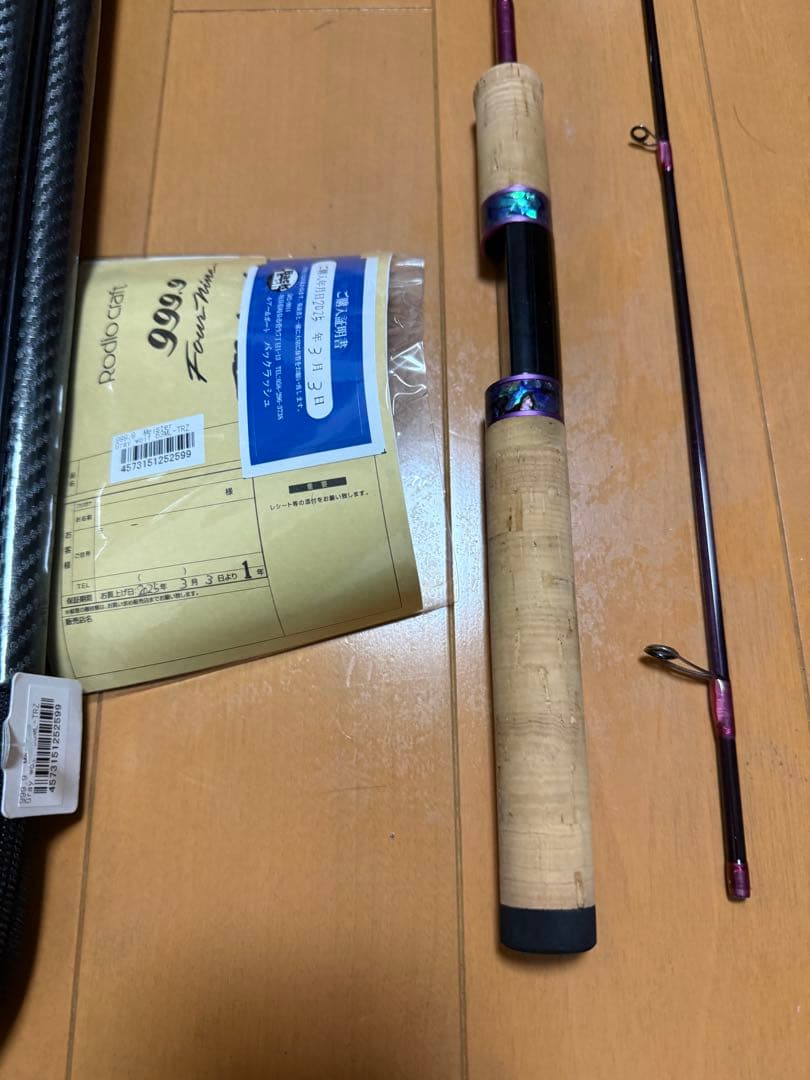 【アボカド】ロデオクラフト　グレイウルフ63ML TRZ