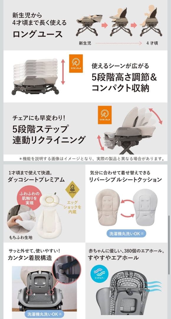 【美品✨】コンビ ネムリラ AUTO SWING スリープシェル EG+