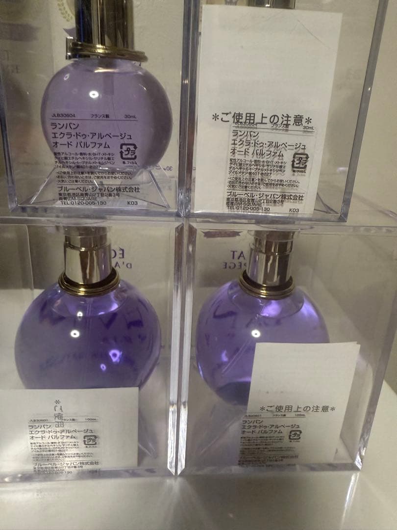 ランバン香水４本セット　LANVIN ECLAT D'ARPEGE