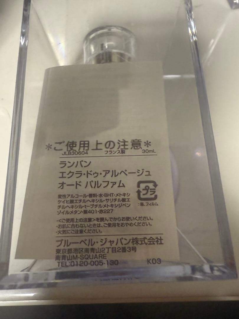 ランバン香水４本セット　LANVIN ECLAT D'ARPEGE