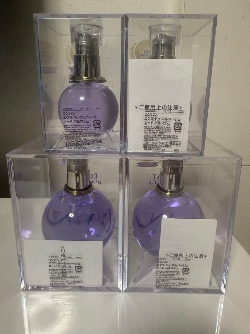 ランバン香水４本セット　LANVIN ECLAT D'ARPEGE