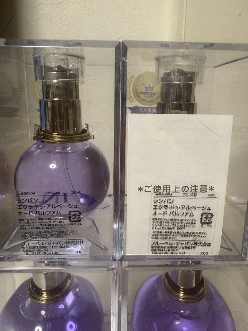 ランバン香水４本セット　LANVIN ECLAT D'ARPEGE