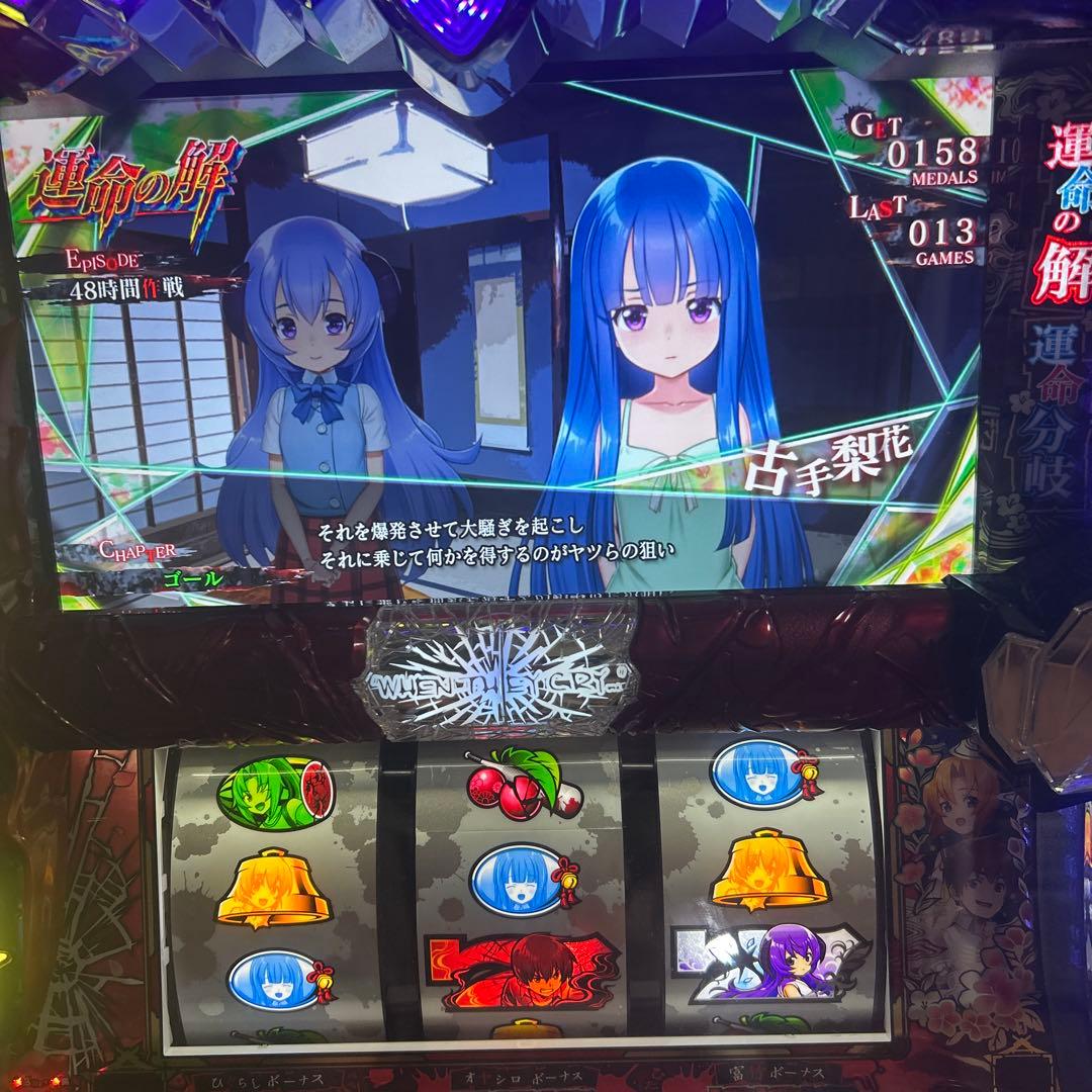 橘*様 ひぐらしのなく頃に祭2 スロット実機