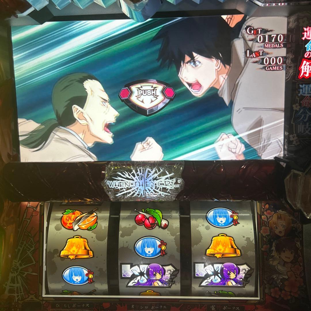 橘*様 ひぐらしのなく頃に祭2 スロット実機