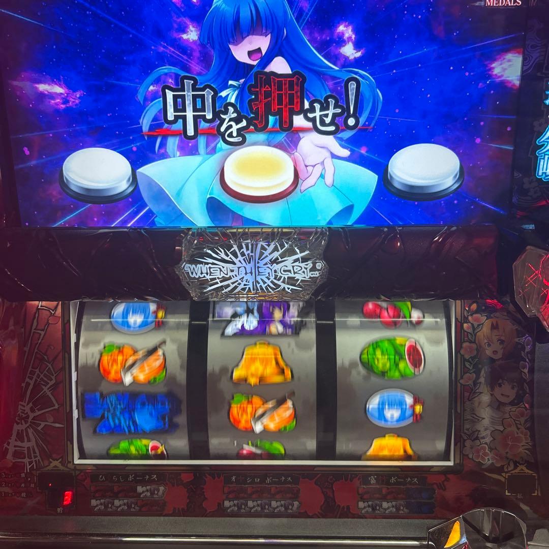 橘*様 ひぐらしのなく頃に祭2 スロット実機