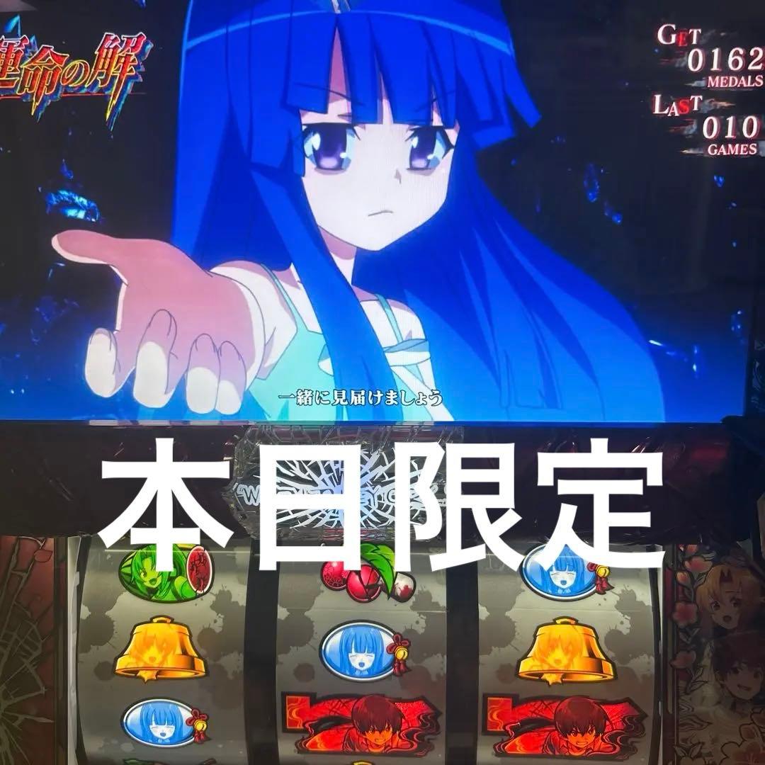 橘*様 ひぐらしのなく頃に祭2 スロット実機