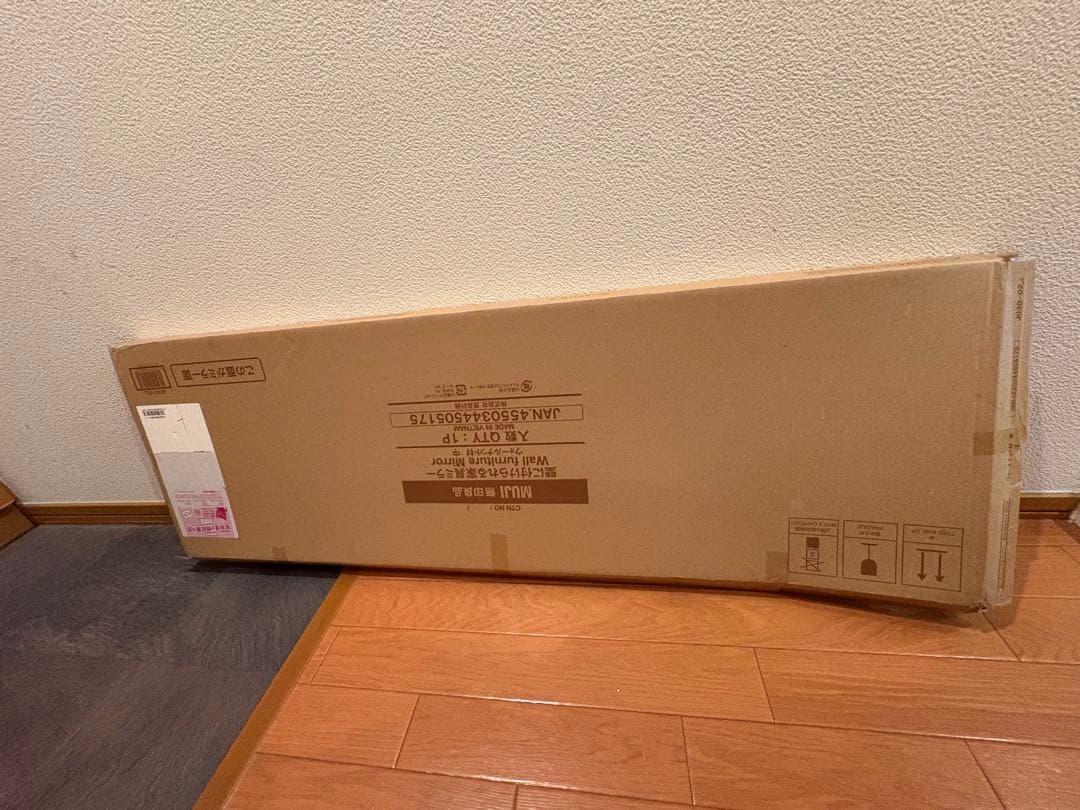 無印　壁に付けられる家具ミラー　ウォールナット