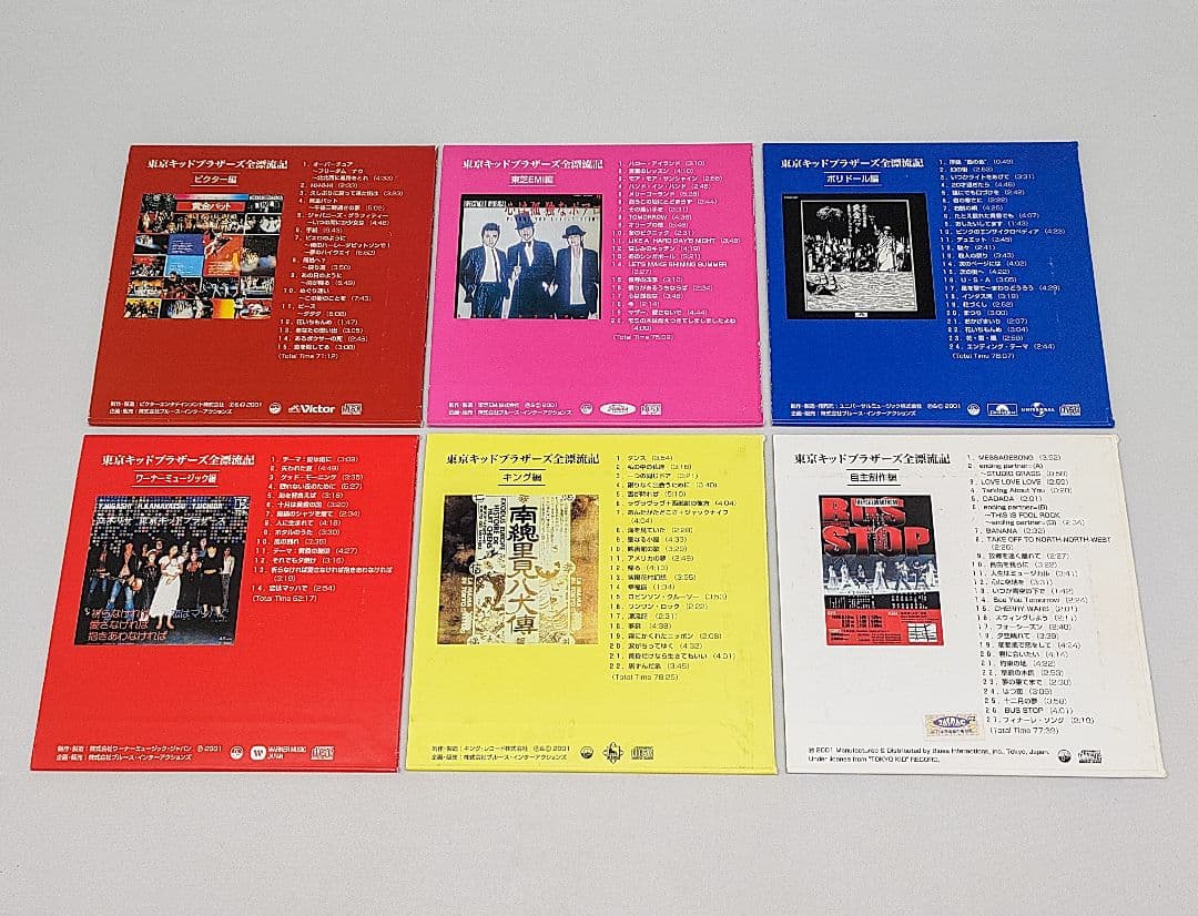 東京キッドブラザース 全漂流記 CD BOX