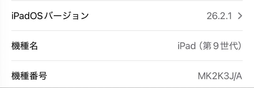 iPad 第9世代　スペースグレー 64GB