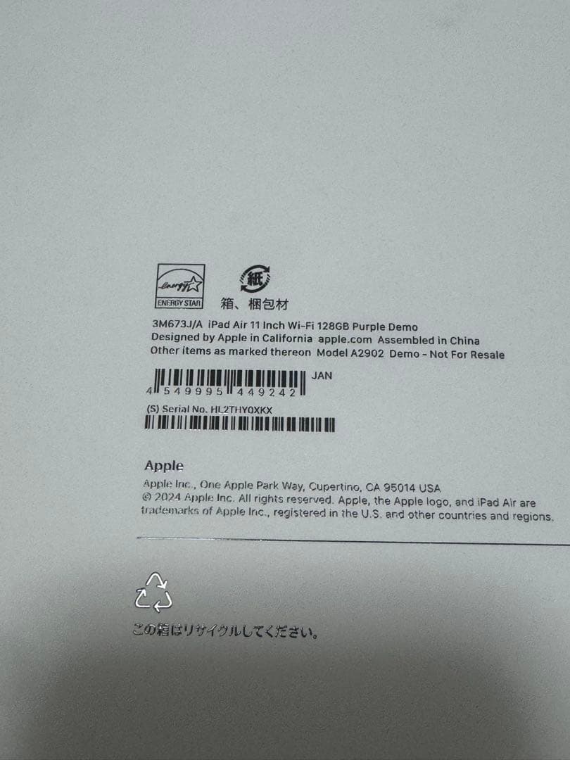 Apple iPadAir 11インチWi-Fi 128GB 3M673J/A