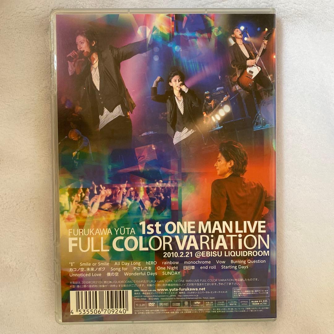 古川雄大『FURUKAWA YUTA 1st LIVE FULL COLOR 』