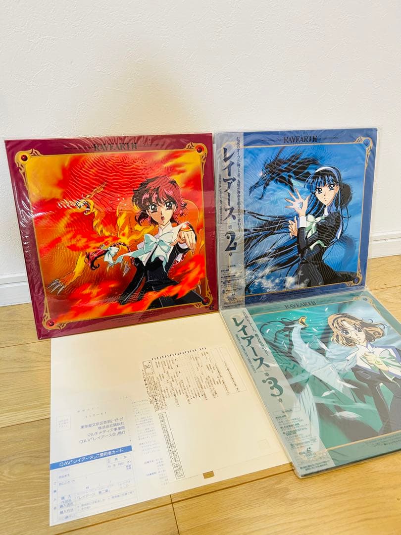 レイアース LD BOX レーザーディスク1.2.3 限定ボックス セット