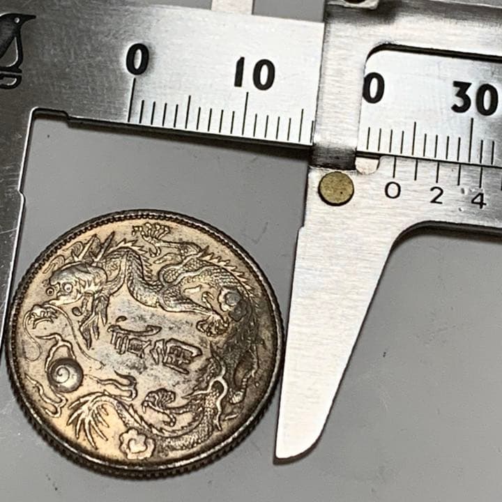 宣統三年大清銀幣貳角