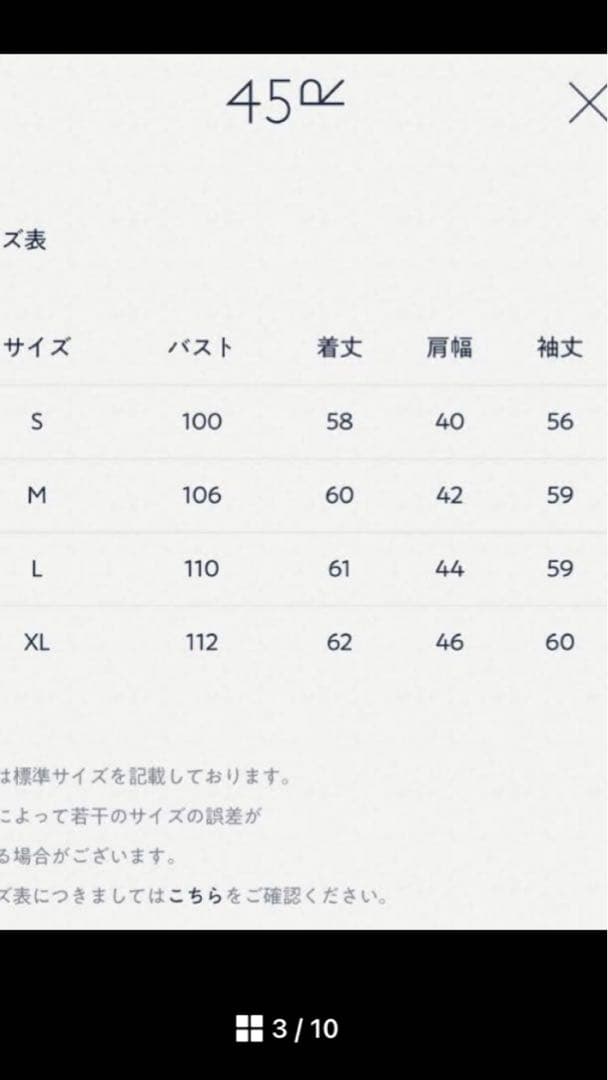 45R フォーティファイブアール ボア キルティング コート ブルゾン