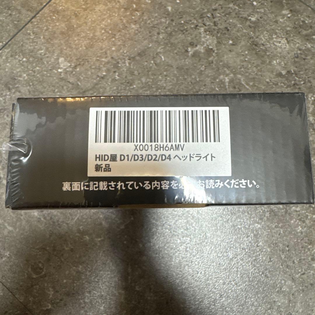 HID屋 LED ヘッドライト　D2S D4S Qシリーズ