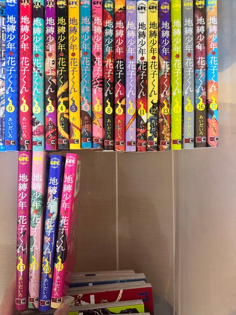 地獄少年花子くん 0〜21巻セット、新品