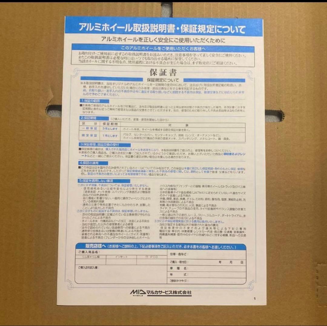 アルミホイール 18インチ 4本セット