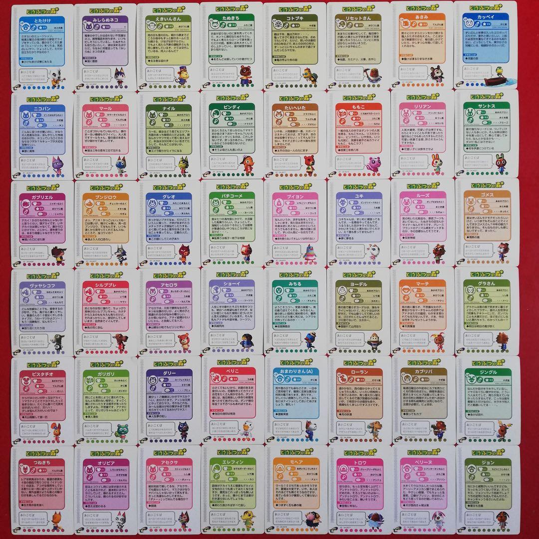 どうぶつの森 + カード e カードイー プラス ゲームキューブ PR