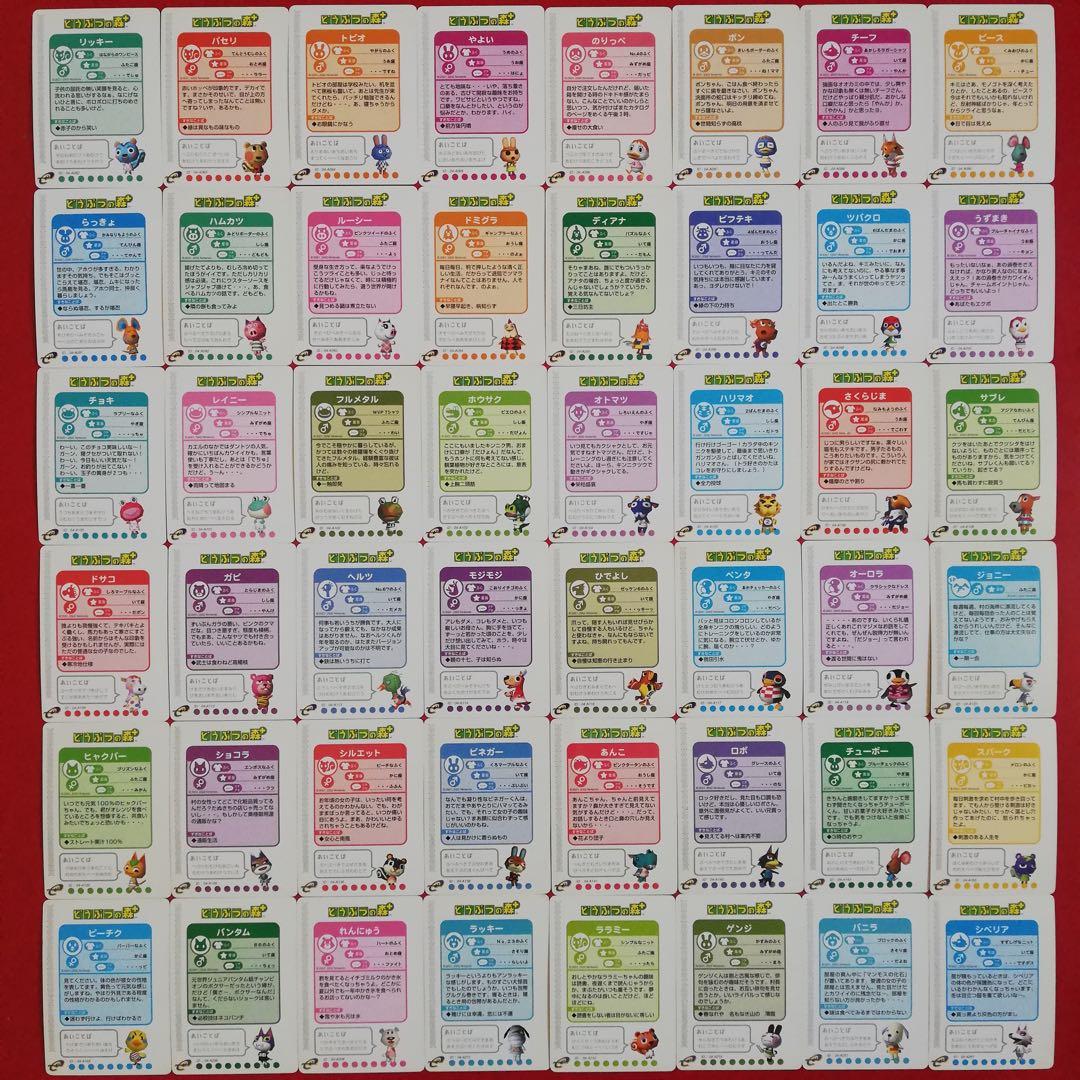 どうぶつの森 + カード e カードイー プラス ゲームキューブ PR