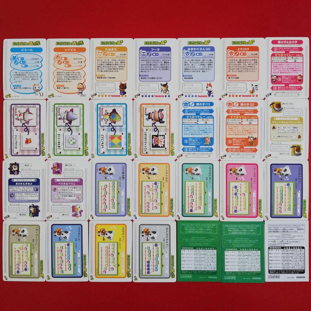 どうぶつの森 + カード e カードイー プラス ゲームキューブ PR