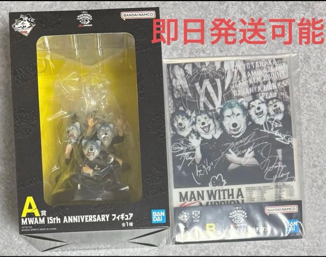 一番くじ MAN WITH A MISSION A賞 フィギュア B賞 スタンド
