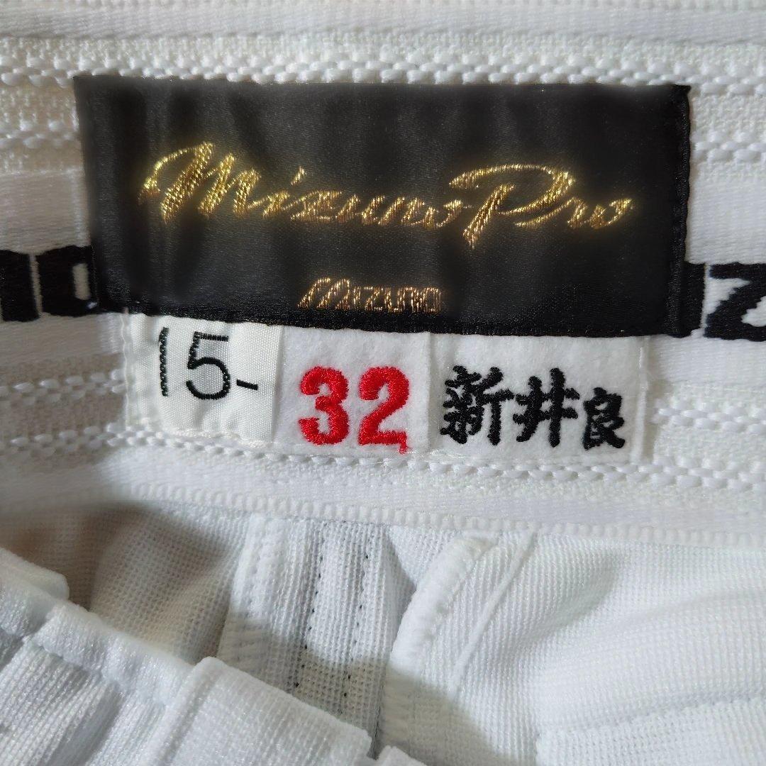 阪神タイガース　新井良太選手　実使用ユニフォーム上下セット