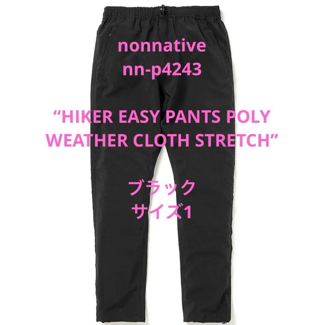 t*y様 nonnative HIKER EASY PANTS ハイカーイージー