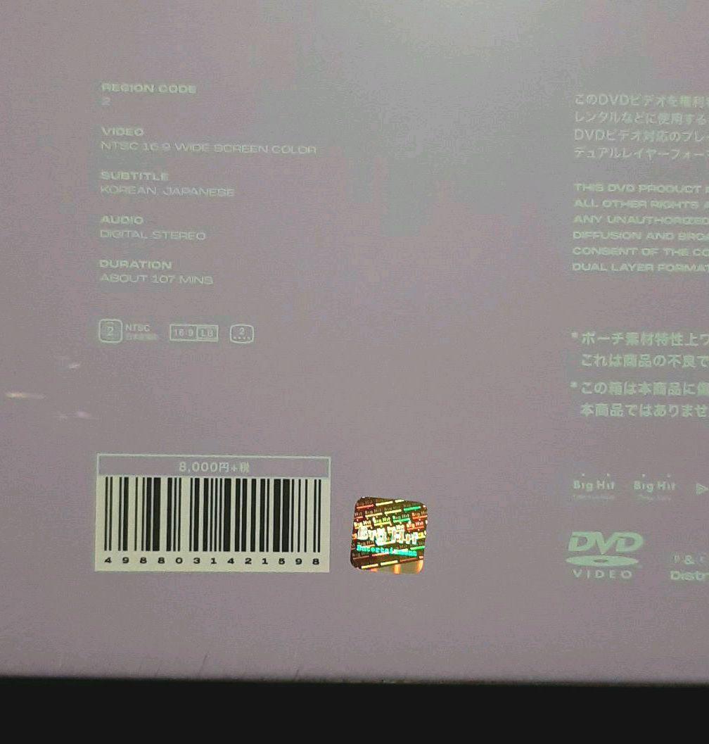 BTS ウィンターパッケージ 2021 ウィンパケ