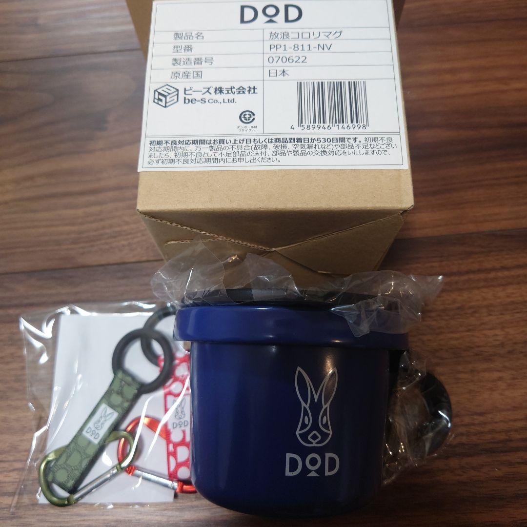 放浪コロリマグ