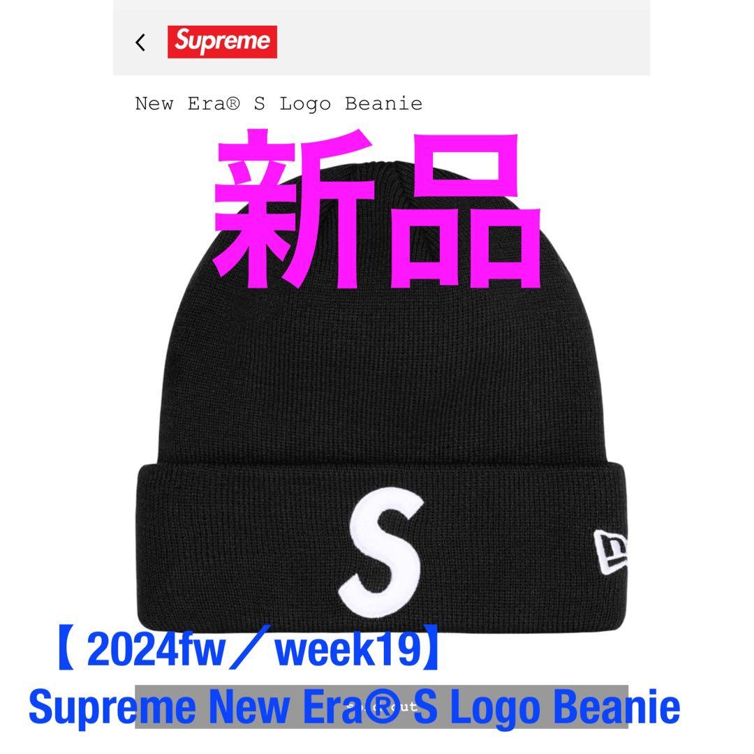 【新品未使用】Supreme New Era® S Logo Beanie