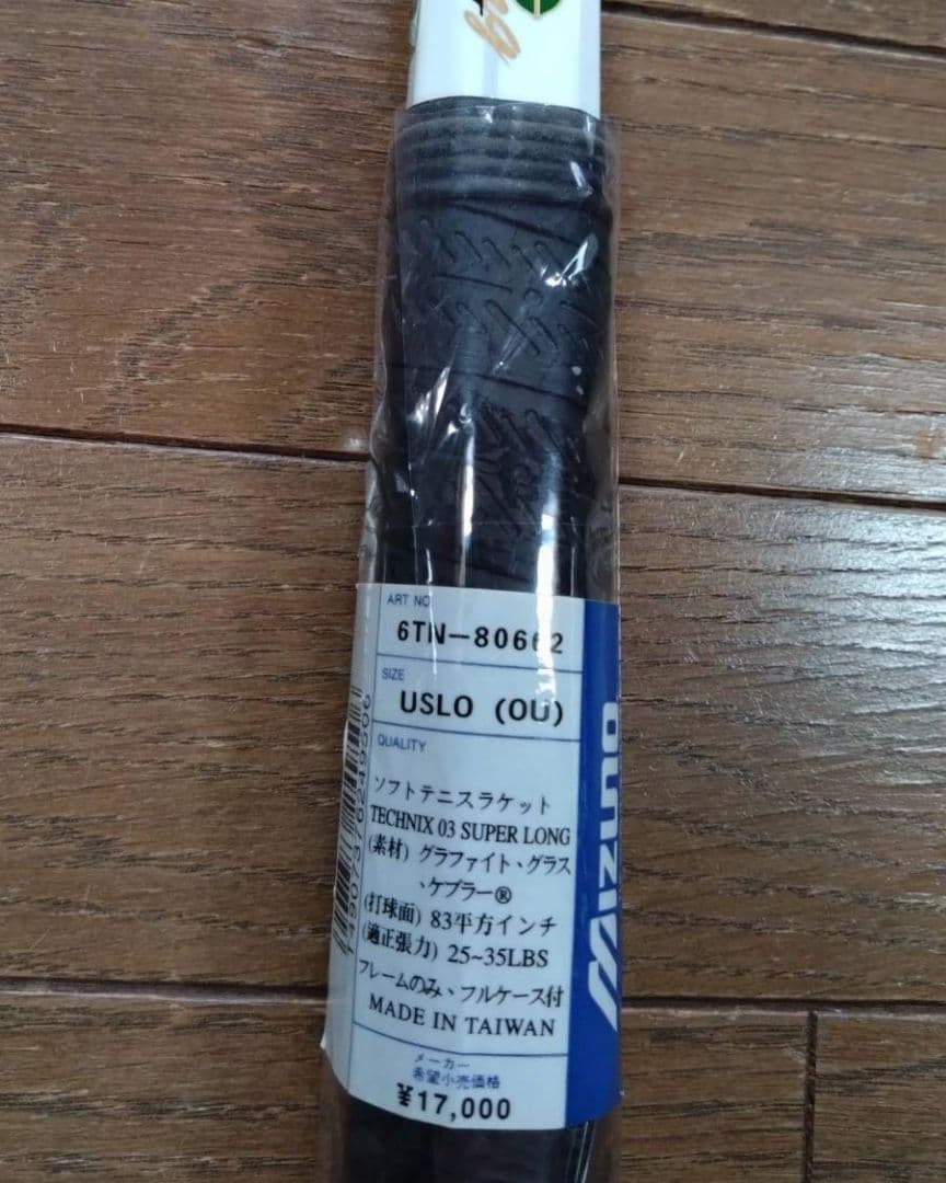 【新品】TECHNIX03 ソフトテニスラケット