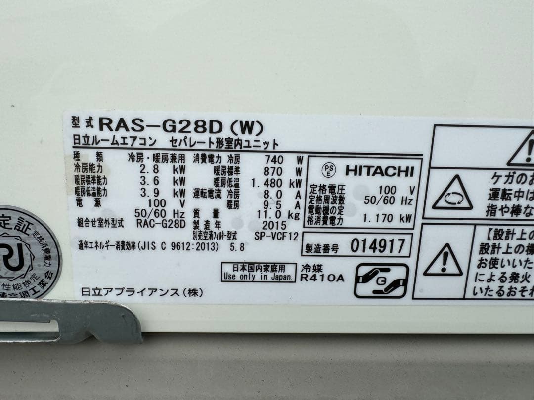 室外機も送料込 日立 2.8kw エアコン 10畳用 クーラー 白くまくん