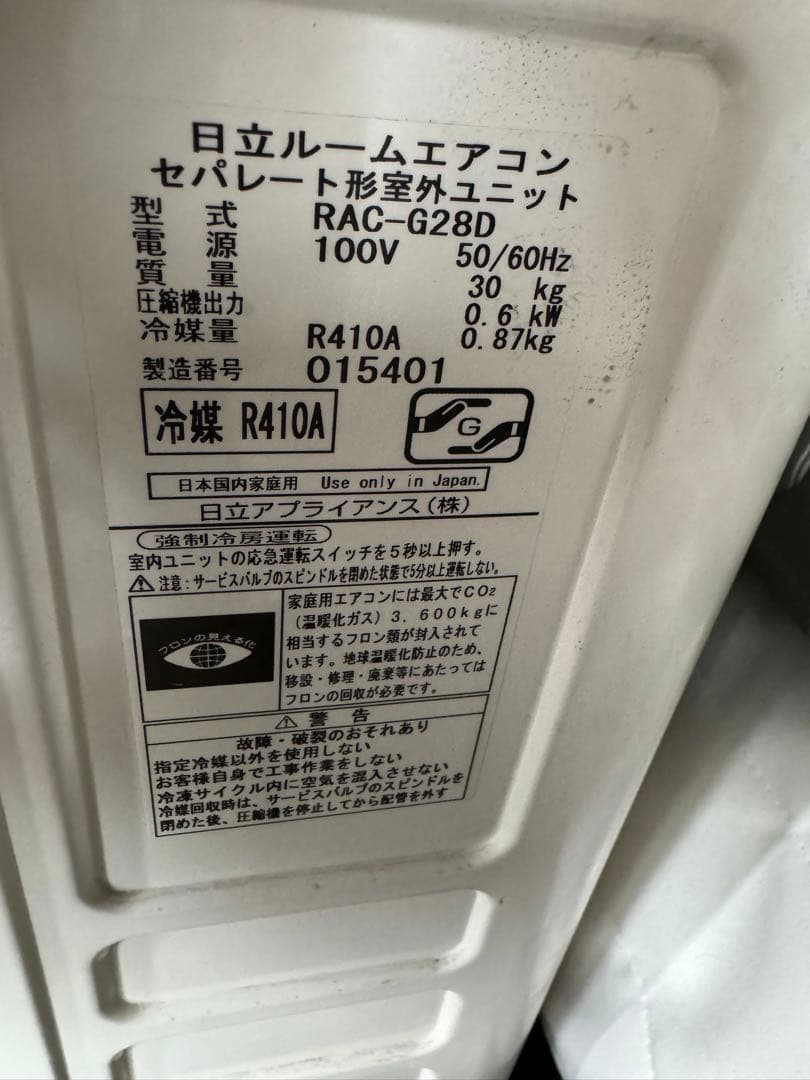 室外機も送料込 日立 2.8kw エアコン 10畳用 クーラー 白くまくん