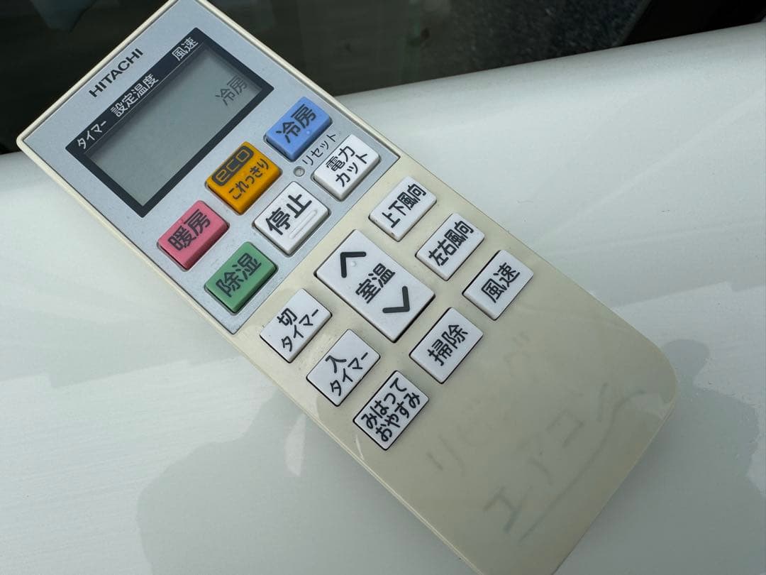 室外機も送料込 日立 2.8kw エアコン 10畳用 クーラー 白くまくん