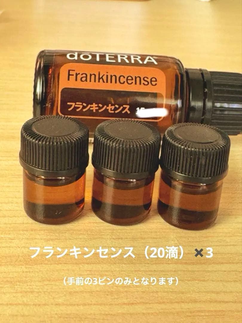 ドテラ　エッセンシャルオイル 17本（残量殆ど7〜9割）【お早めに】