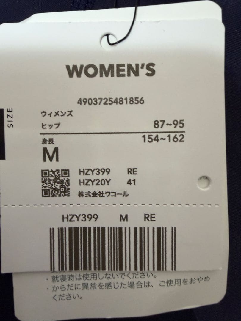 ✨新品未使用✨ ワコール CW-X HZY399REレディースMサイズ