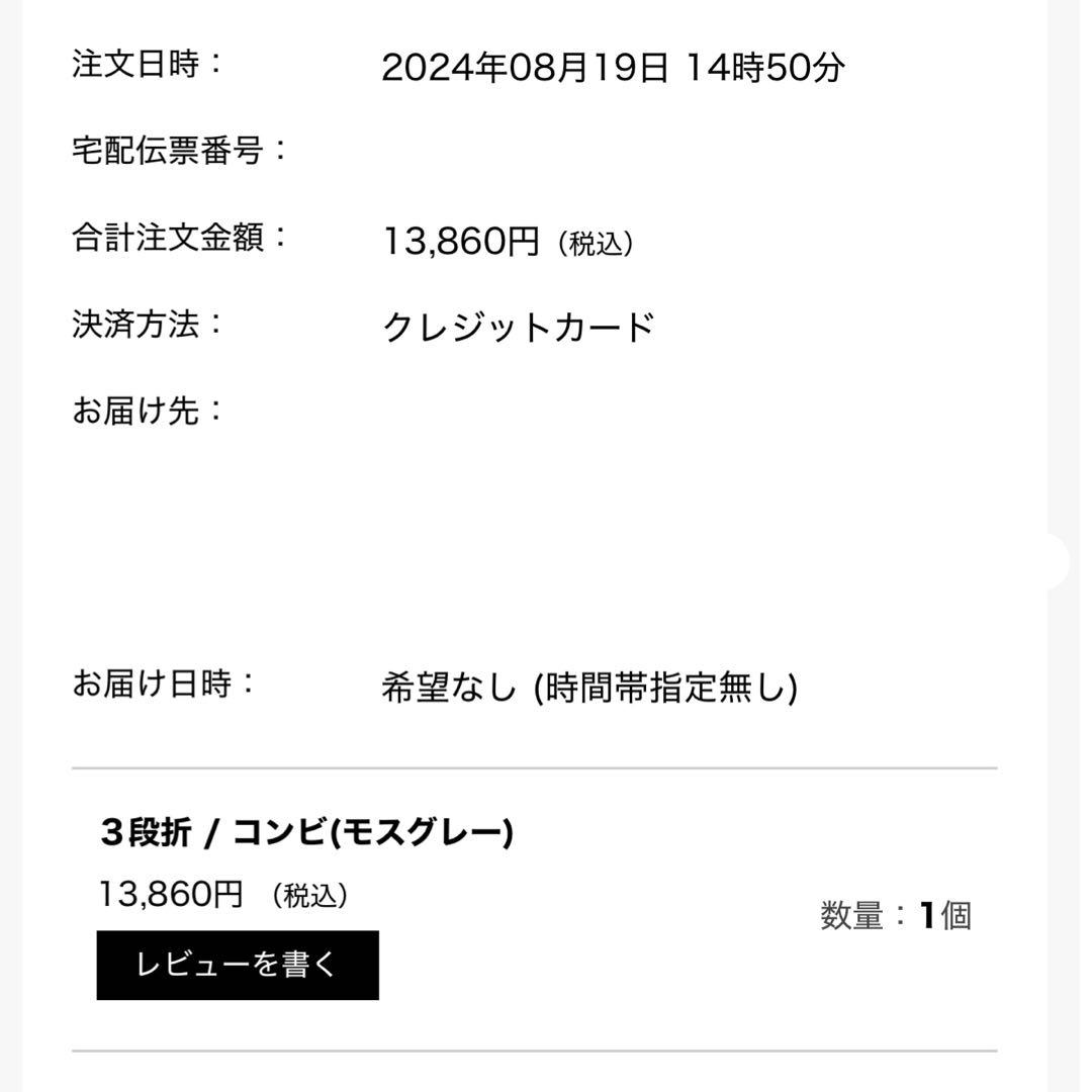 SUN BARRIER 折りたたみ傘　サンバリア100 モスグレー