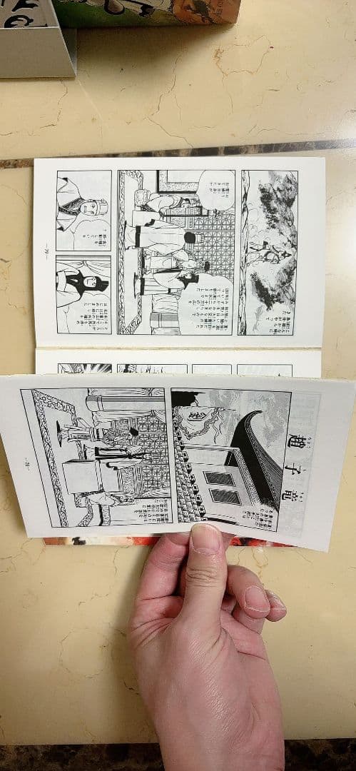 横山光輝 三国志 全60巻セット ＆ 三国志事典 おもしろゼミナール セット