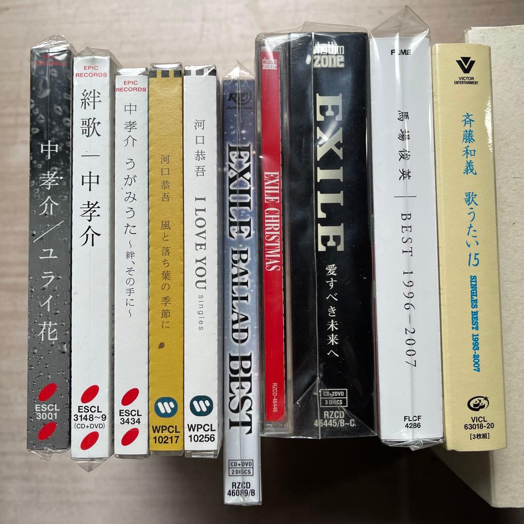 邦楽男性ヴォーカルCDアルバム未開封品9枚枚セット