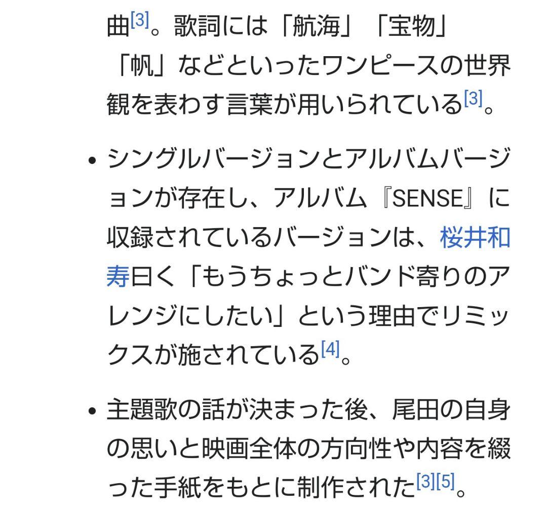 ミスチル、Mr.Children、fanfare、プロモーション盤