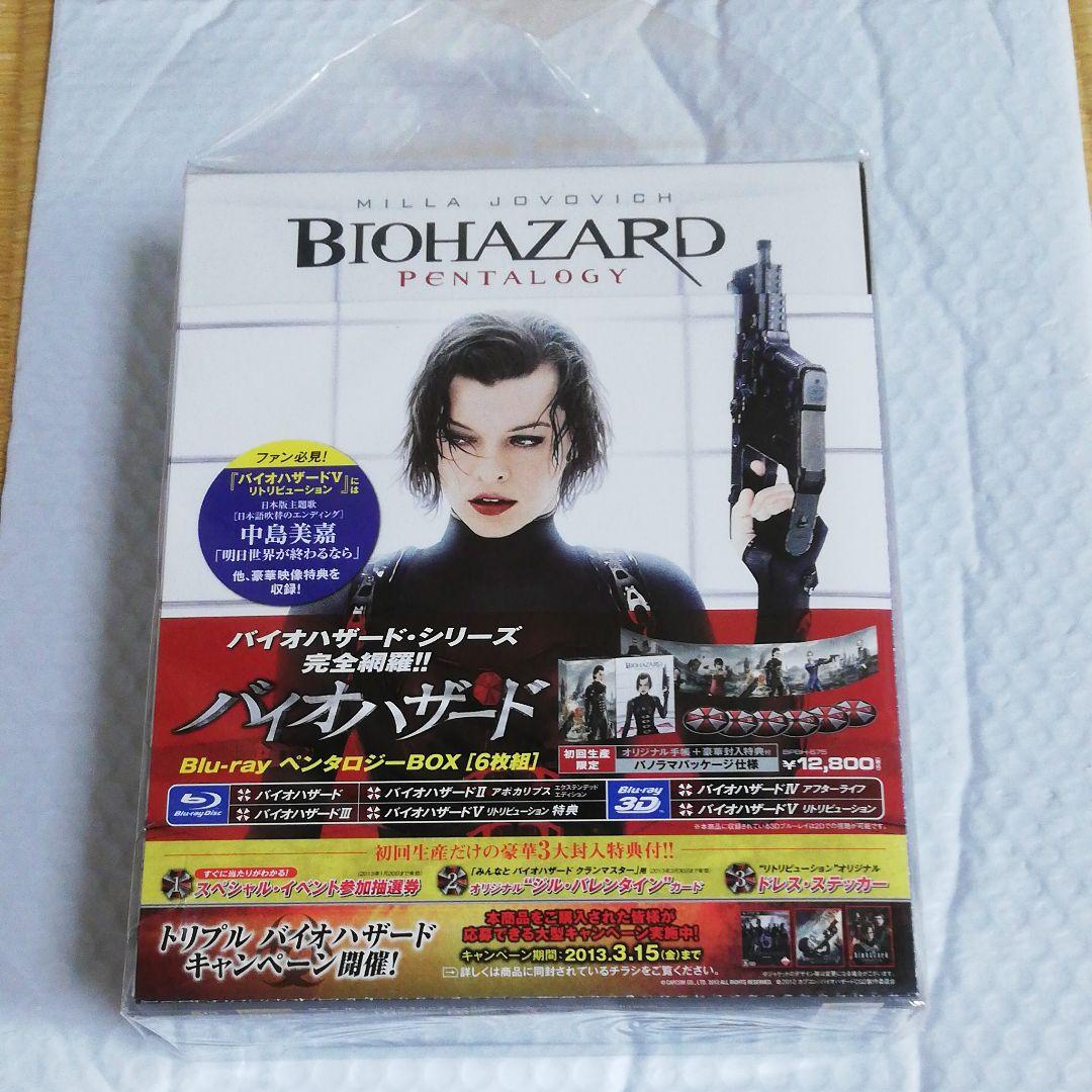 バイオハザードⅤ リトリビューション Blu-ray ペンタロジーBOX〈初回…