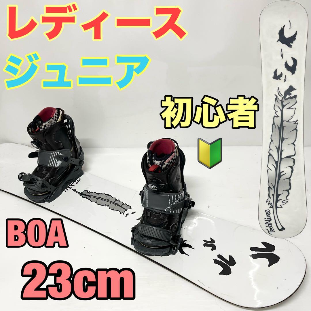レディース ジュニア　スノボセット 女性用　スノーボード　ビンディング　ブーツ