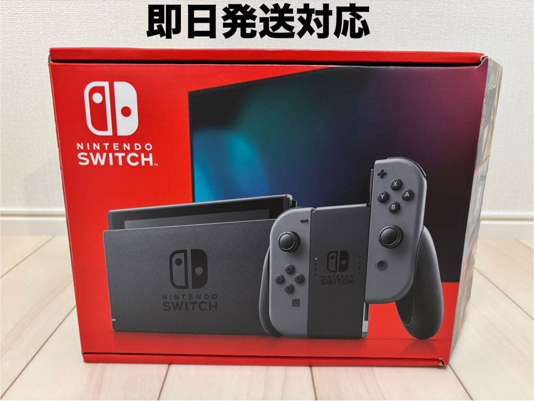【即日発送】Nintendo Switch グレー 本体