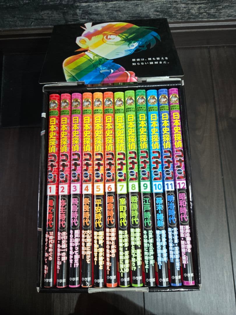 【美品】日本史探偵コナン 世界史探偵コナンシリーズ 35冊セット 中学受験