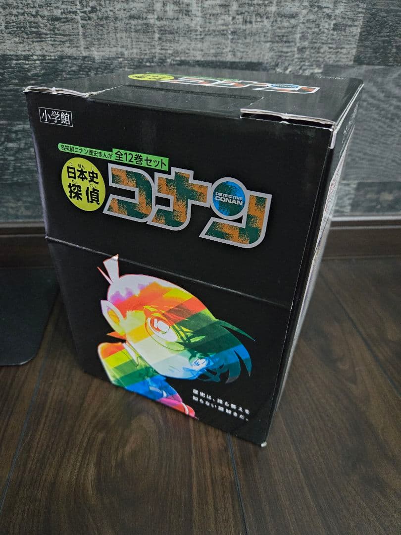 【美品】日本史探偵コナン 世界史探偵コナンシリーズ 35冊セット 中学受験
