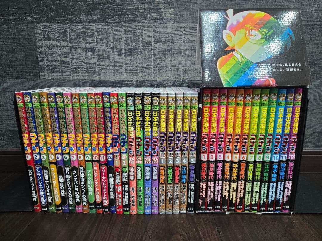 【美品】日本史探偵コナン 世界史探偵コナンシリーズ 35冊セット 中学受験