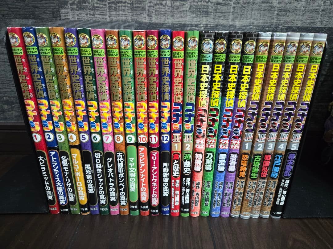 【美品】日本史探偵コナン 世界史探偵コナンシリーズ 35冊セット 中学受験