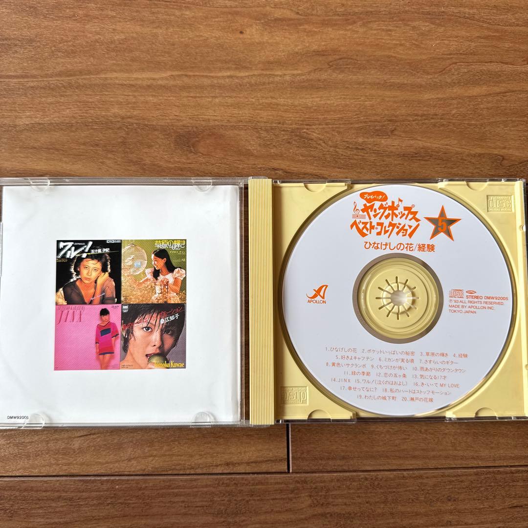 プレイバック！ヤングポップス ベストコレクション10枚セット