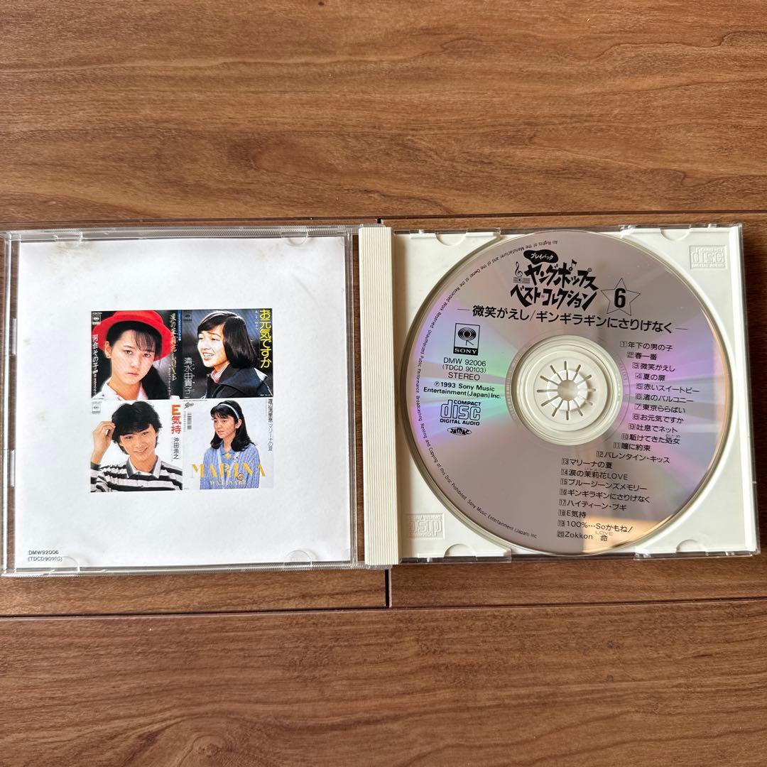 プレイバック！ヤングポップス ベストコレクション10枚セット